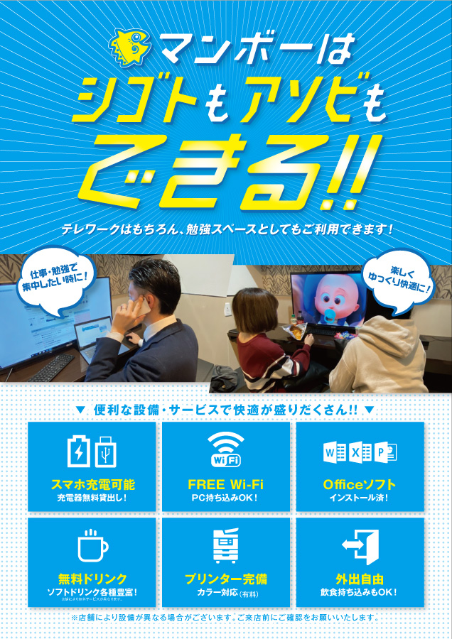 マンボーは仕事も遊びも出来る