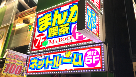 外観