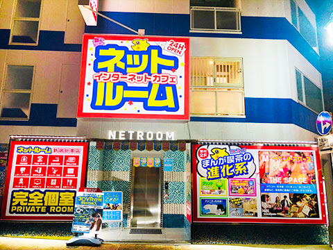 外観