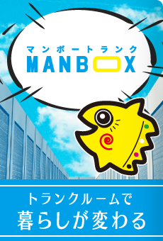 公式 まんが喫茶マンボー Manbooplus Netroom ネットカフェ運営のマンボーグループ コミック インターネット 鍵付き完全個室 女性専用 テレワークに