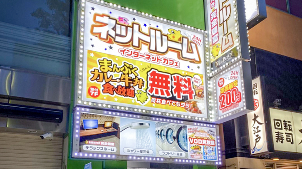 外観