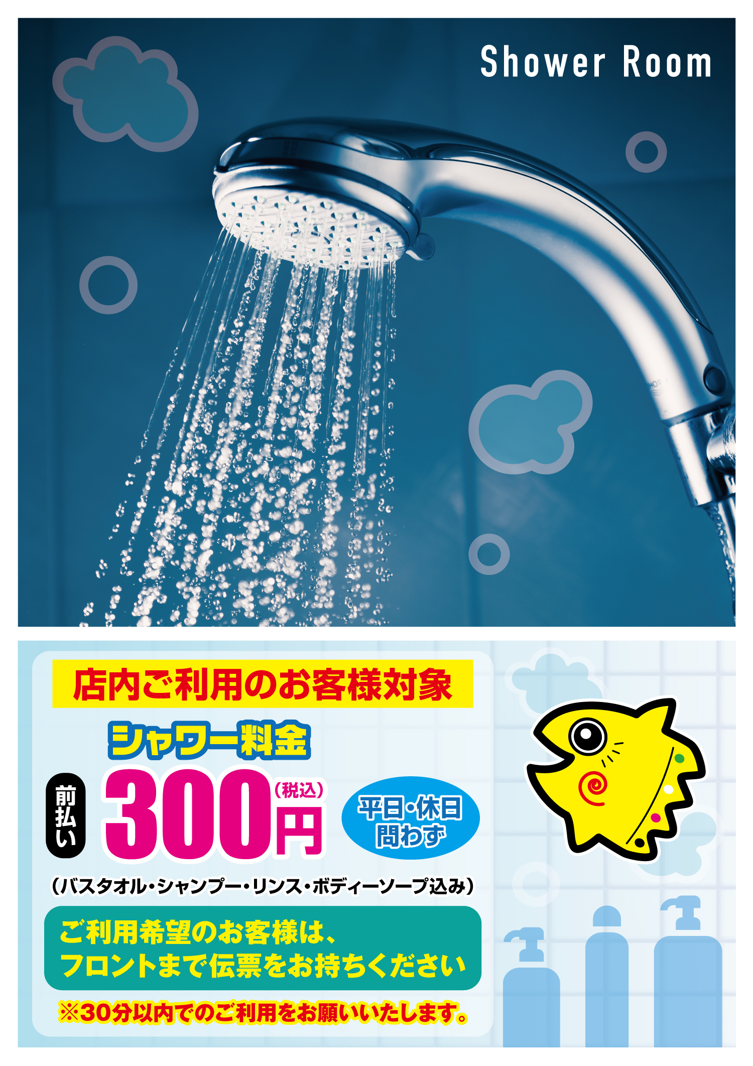 マンボー様 完全個室ネットカフェ｜マンボープラス名駅本店｜まんが喫茶