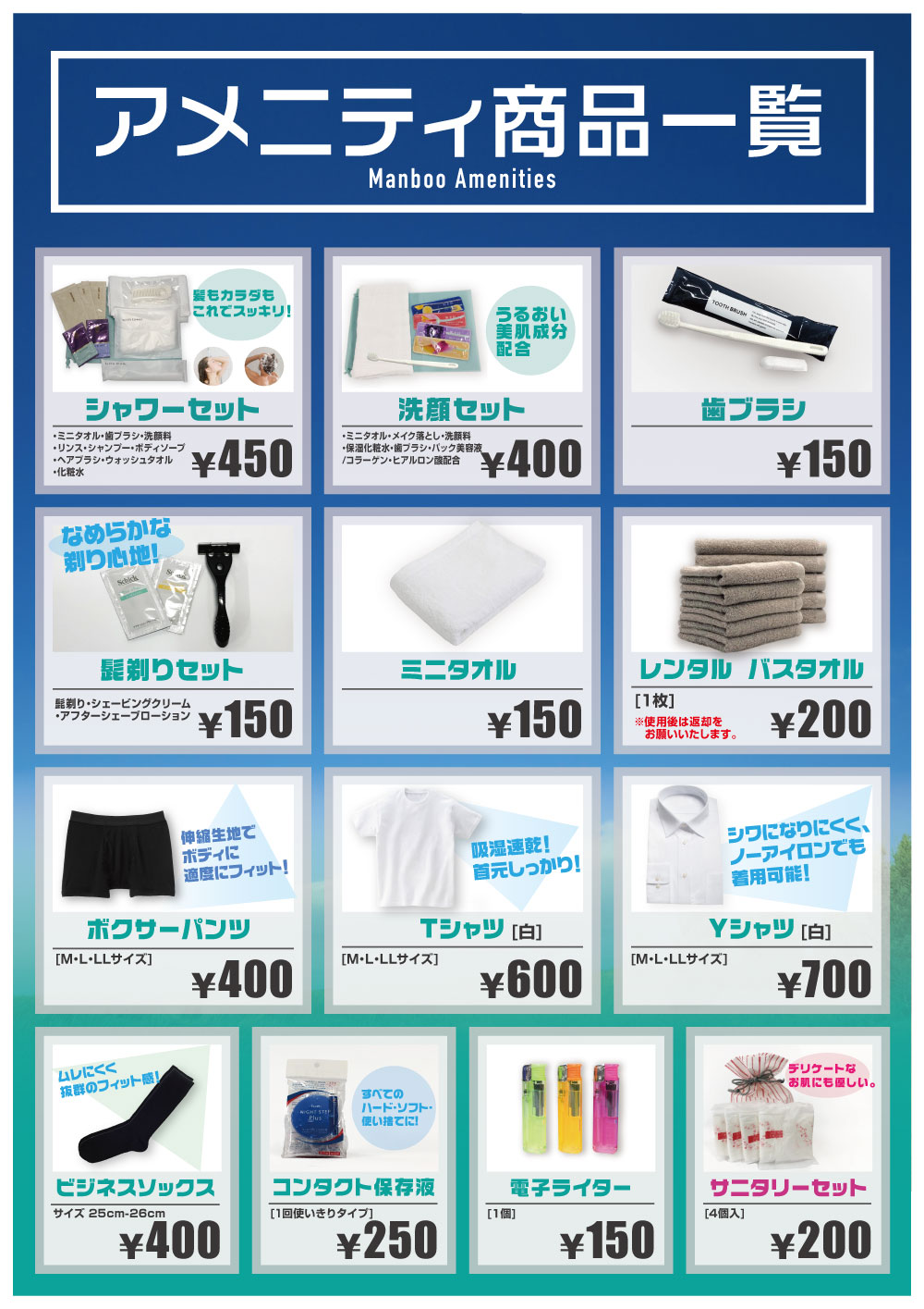 マンボー プラス 大宮 西口 店