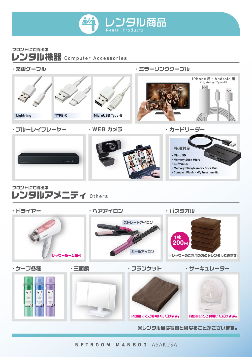 鍵付き完全個室｜ネットルーム浅草ロック座店｜ネットカフェ|コインランドリー