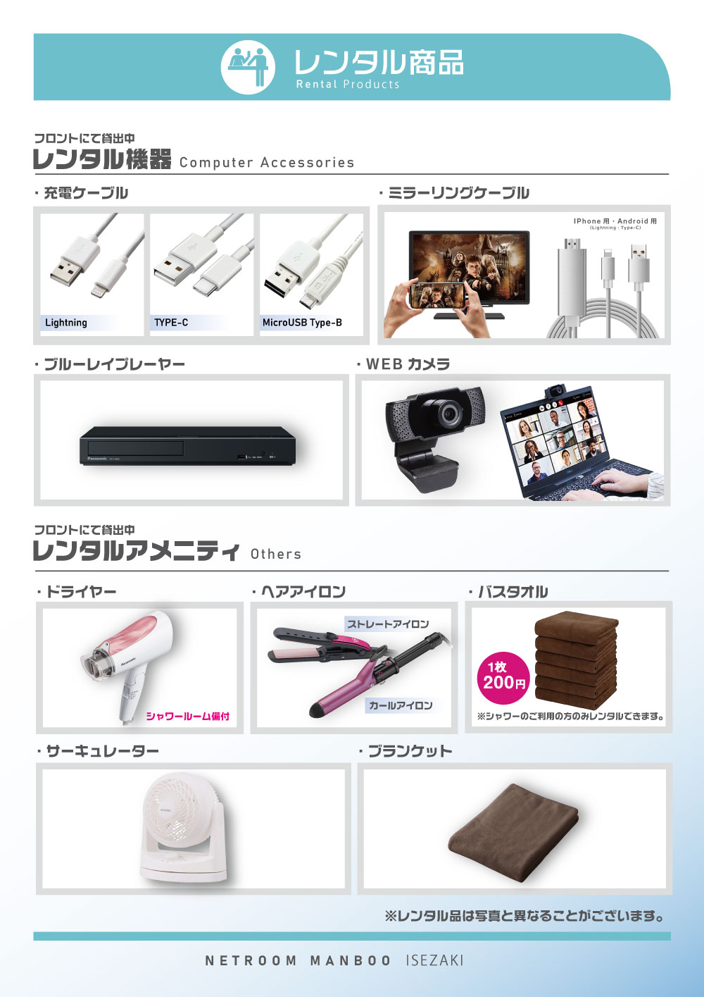 鍵付き完全個室｜ネットルーム伊勢佐木町店｜ネットカフェ|コインランドリー