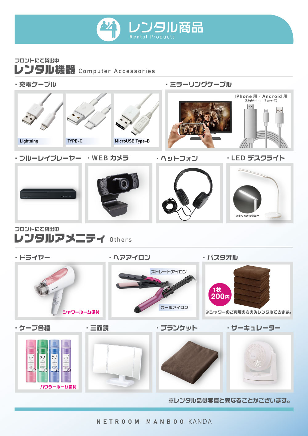 鍵付き完全個室｜ネットルーム神田店｜ネットカフェ|コインランドリー