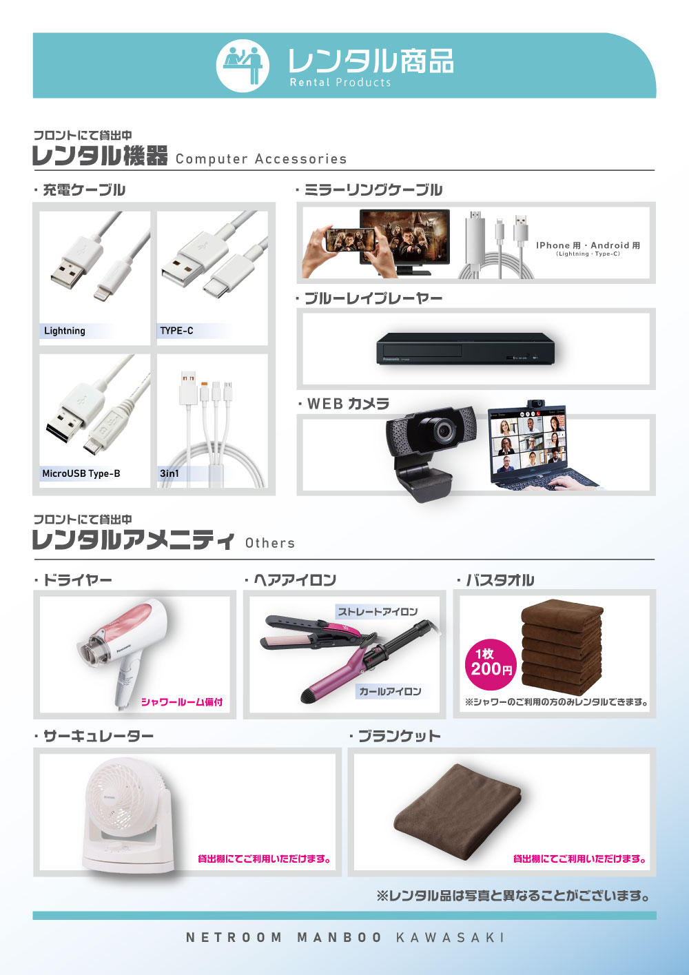 鍵付き完全個室｜ネットルーム川崎店｜ネットカフェ|コインランドリー