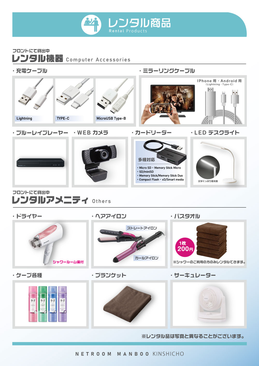 鍵付き完全個室｜ネットルーム錦糸町店｜ネットカフェ|コインランドリー