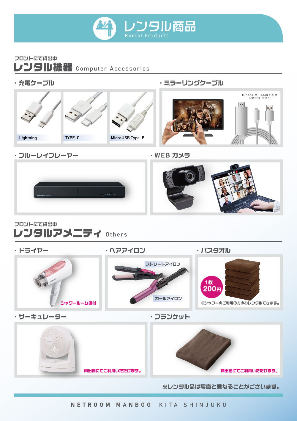 鍵付き完全個室｜ネットルーム 北新宿店｜ネットカフェ|コインランドリー