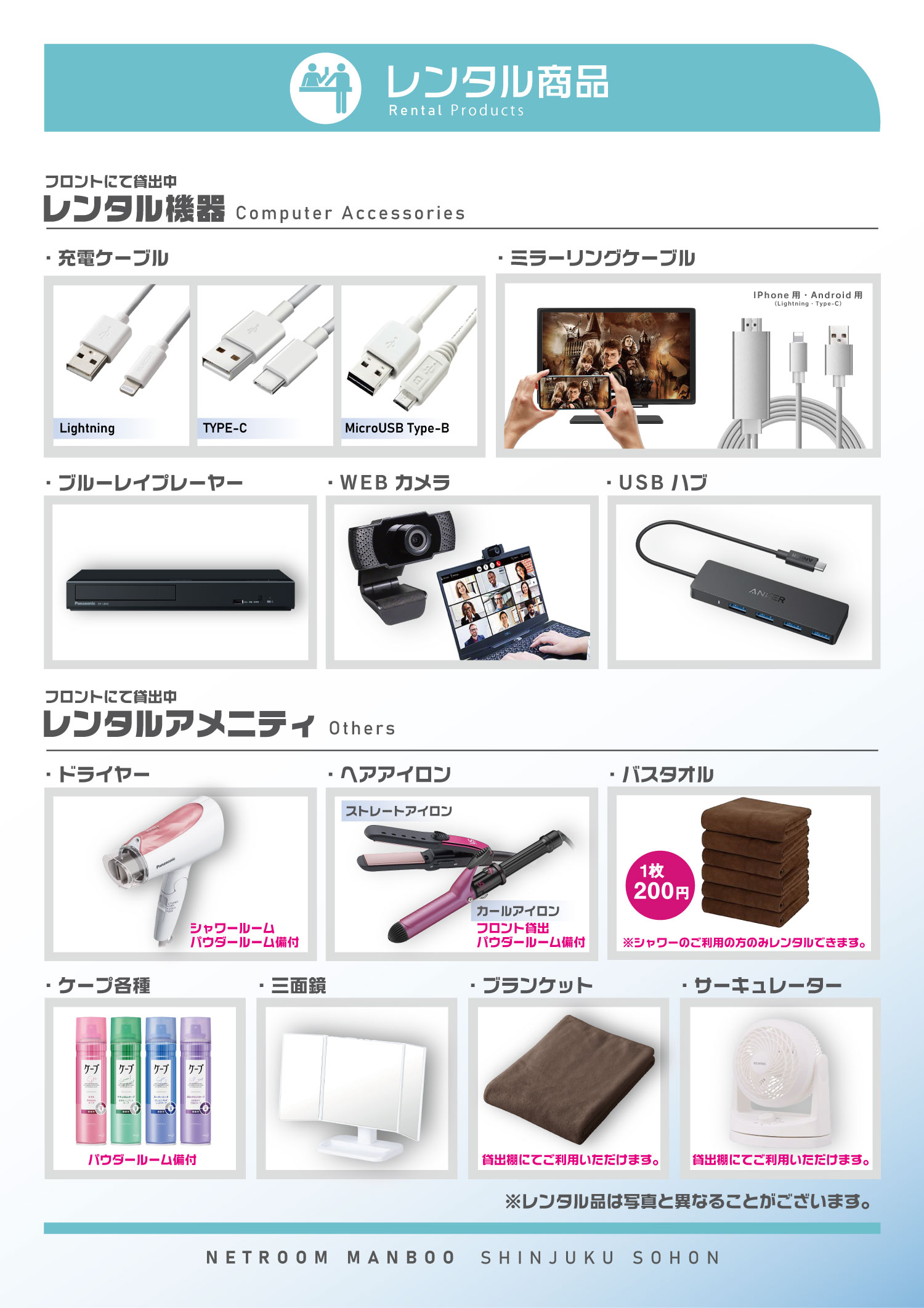 鍵付き完全個室｜ネットルーム新宿総本店｜ネットカフェ|コインランドリー