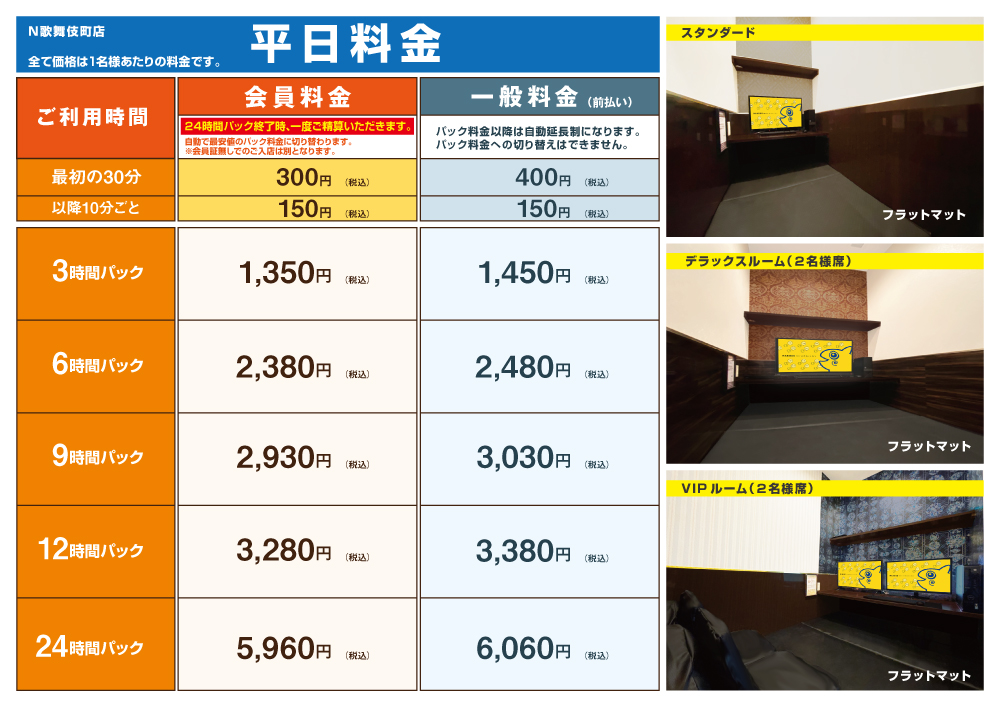 鍵付き完全個室｜ネットルーム歌舞伎町店｜ネットカフェ|コインランドリー