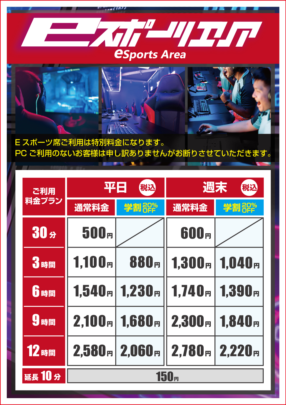 E-sports