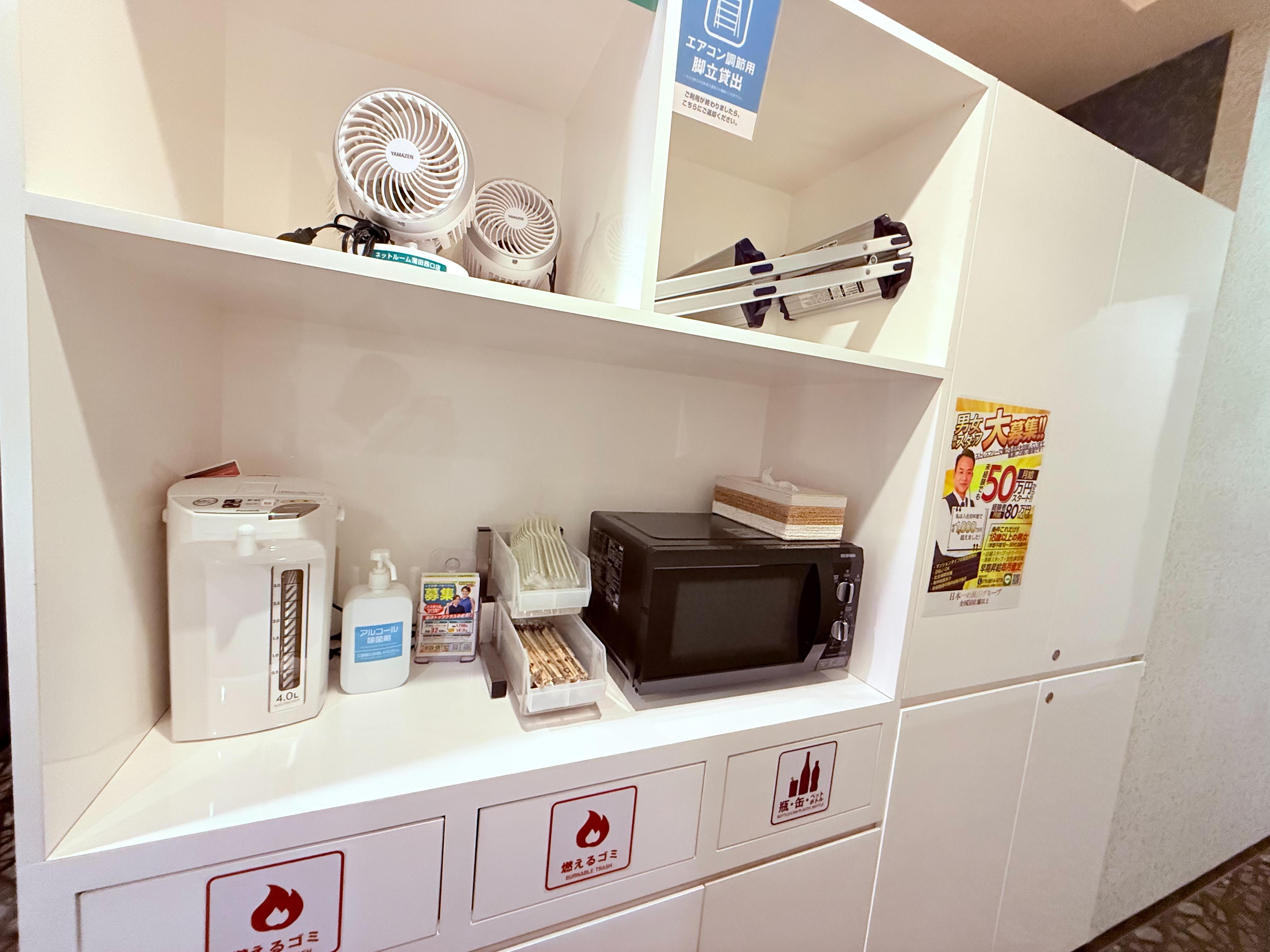 鍵付き完全個室｜ネットルーム蒲田西口店｜ネットカフェ|コインランドリー