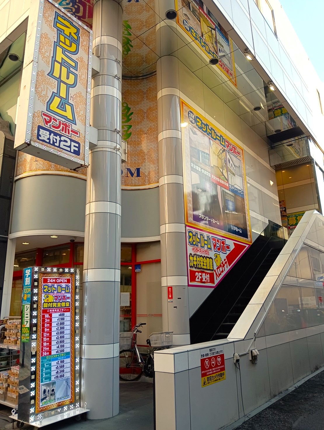 鍵付き完全個室|ネットルーム川崎2号店|ネットカフェ 鍵付き完全個室|ネットルーム川崎2号店|ネットカフェ